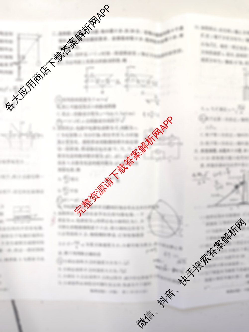 炎德英才大联考长沙市一中2026届高三月考试卷(四)4试卷及答案汇总(已更新历史 地理 物理等9份)物理试题