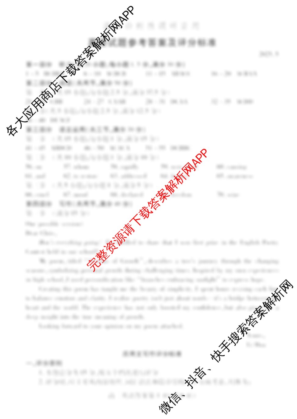 潍坊市2025年高二诊断性调研监测(5.13)（9科全）英语答案