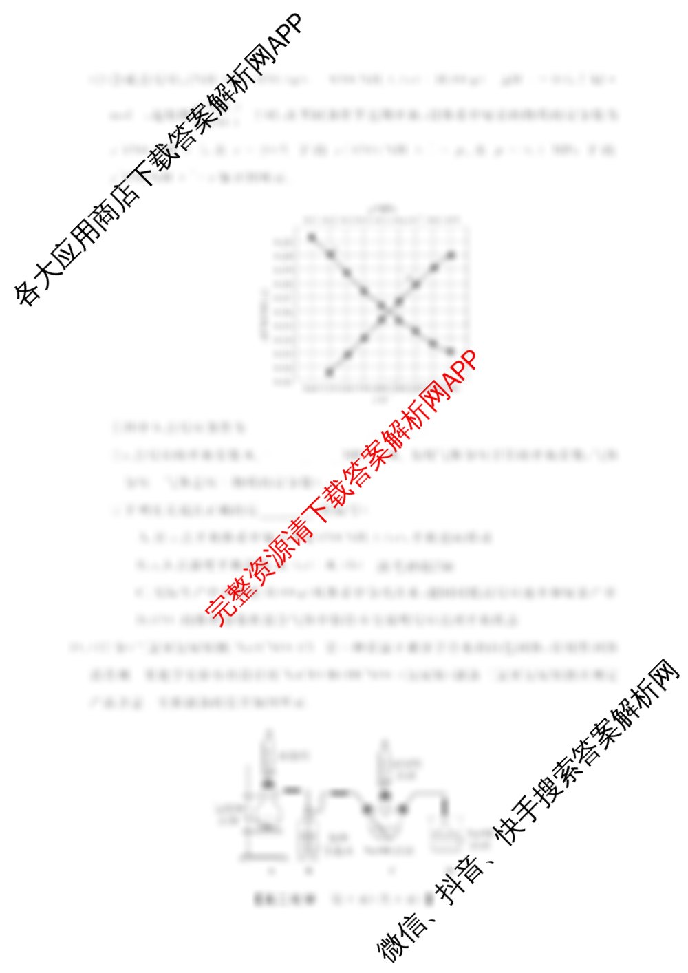 浙江强基联盟2025年12月高二联考试卷及答案汇总（含语文、化学、技术等11份）化学试题