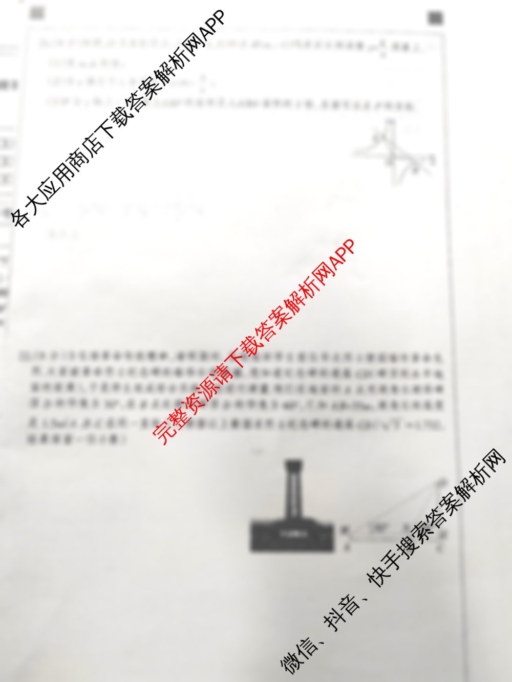 河北省2025年中考模拟试卷(强化型)试卷及答案汇总(已更新历史、语文、生物等8份)数学试题