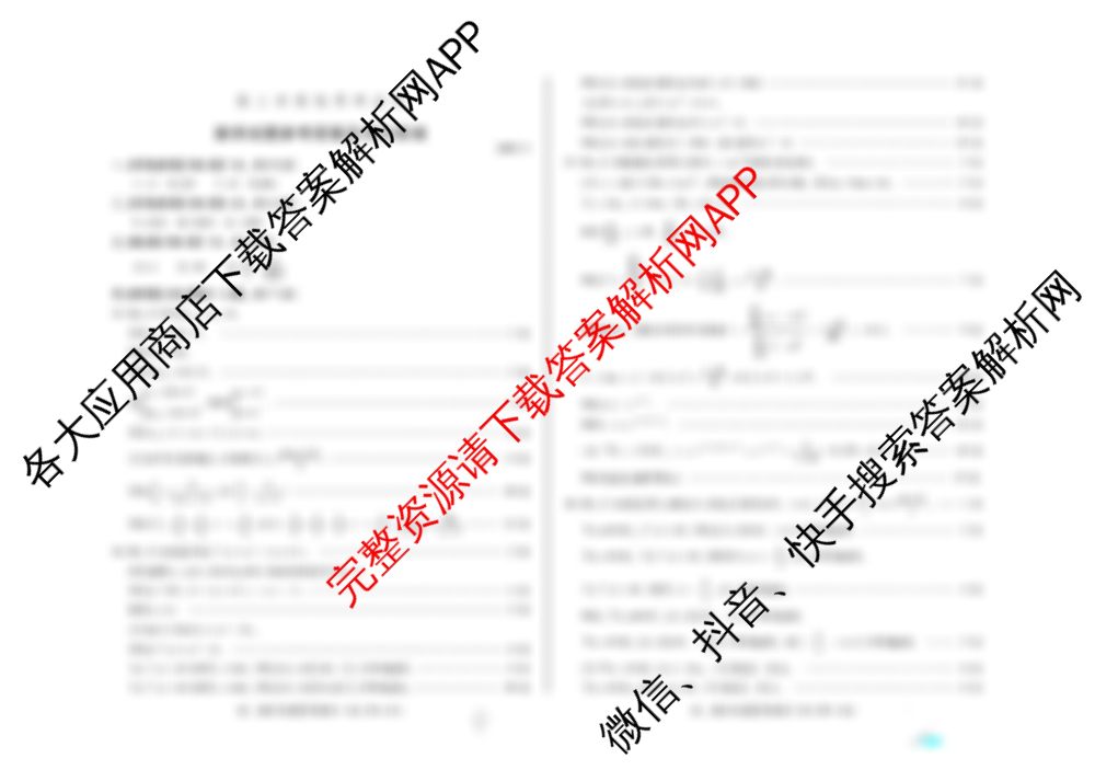 潍坊市2025年高二诊断性调研监测(5.13)（9科全）数学答案