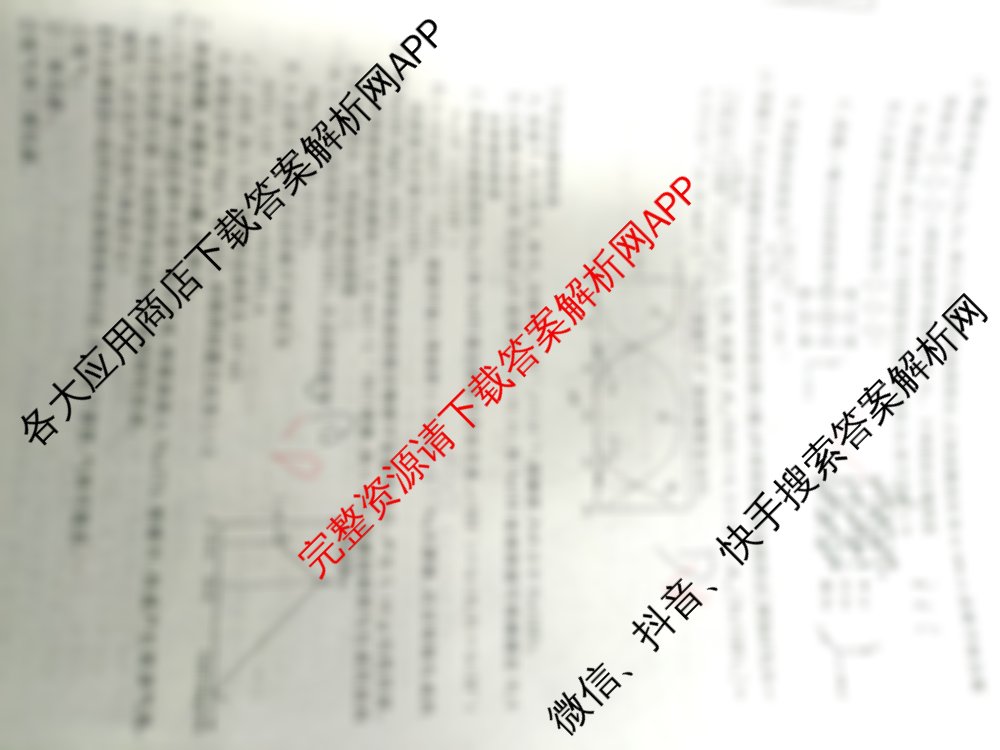 陕西省2025届高三第一学期阶段性检测卷(二)25060C（含政治 化学 生物等9份）化学试题