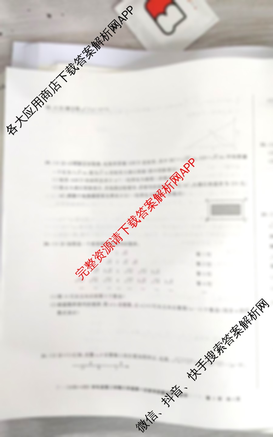 安徽省2024-2025学年度第二学期八年级第一次教学质量监测（含物理、生物、地理等）数学试题