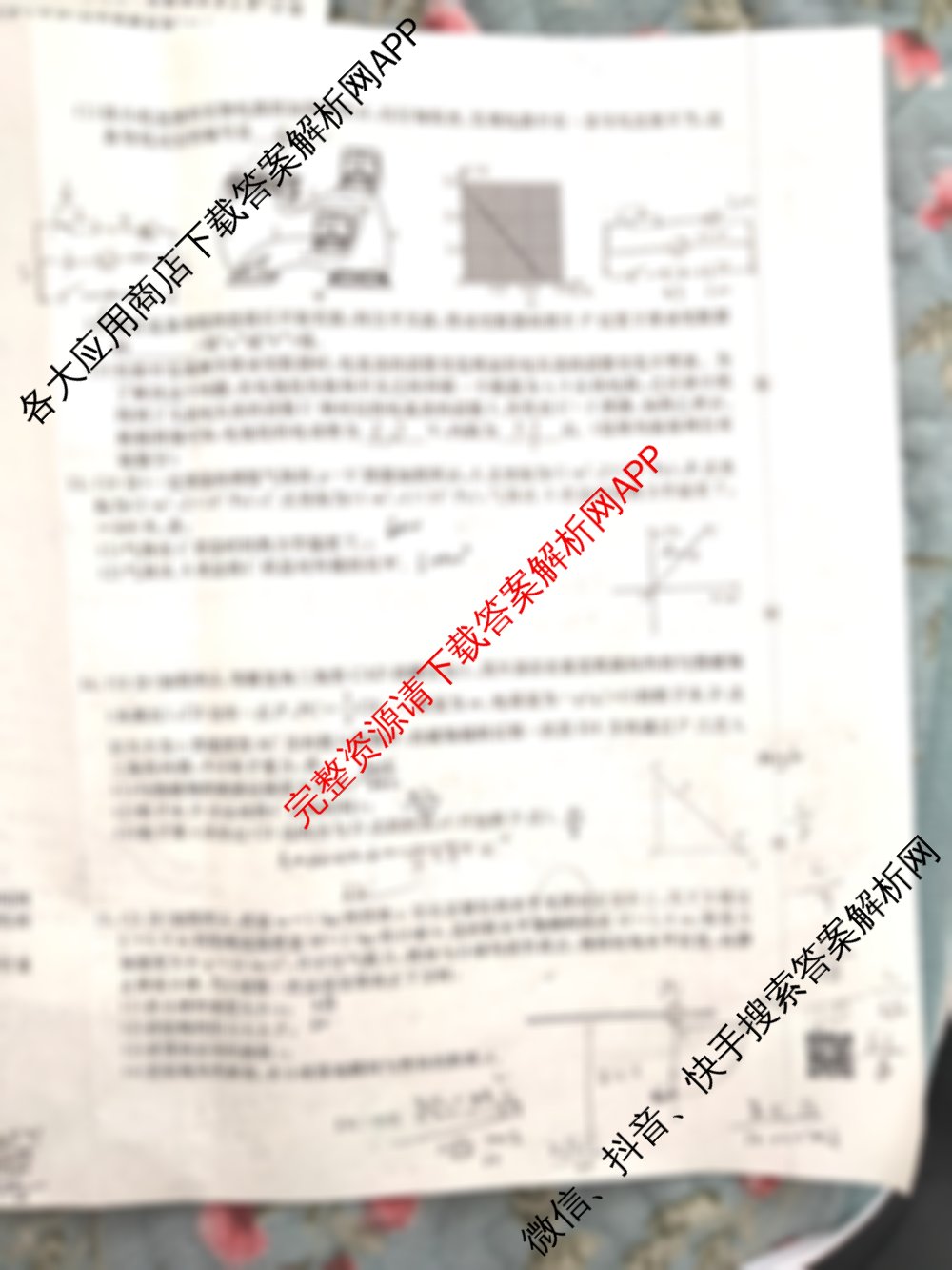内蒙古2026届高三考试2月开学考(2.24): 含政治、化学、地理试卷解析物理试题