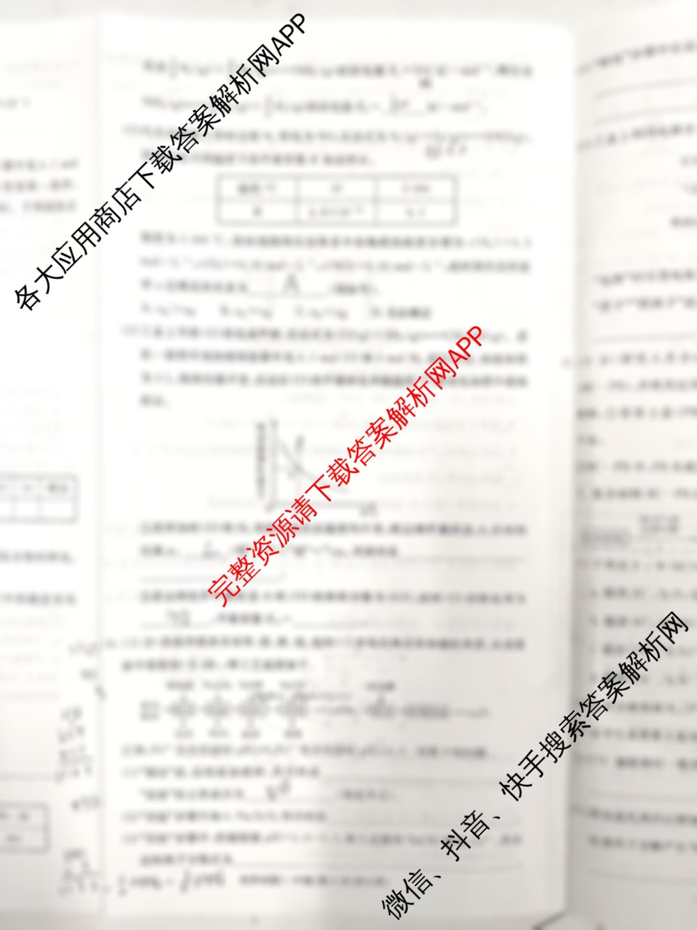 炎德英才大联考长沙市一中2026届高三月考试卷(四)4试卷及答案汇总(已更新历史 地理 物理等9份)化学试题