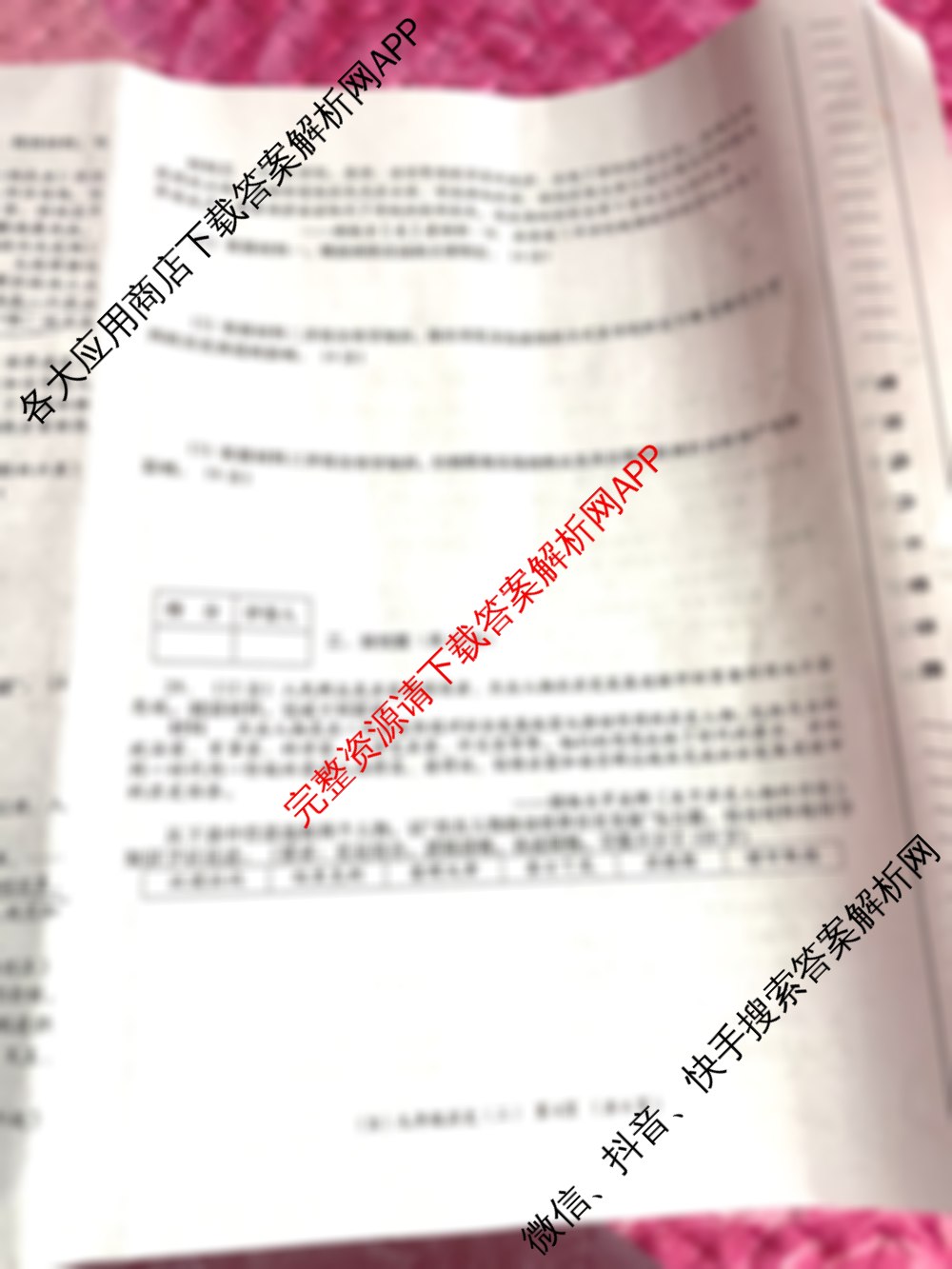 甘肃省2025-2026学年度第一学期周期学业能力评鉴(B)九年级(二)试卷及答案汇总(含物理、化学、语文等7份)历史试题 甘肃省2025-2026学年度第一学期周期学业能力评鉴(B)九年级(二)试卷及答案汇总(含物理、化学、语文等7份)历史试题