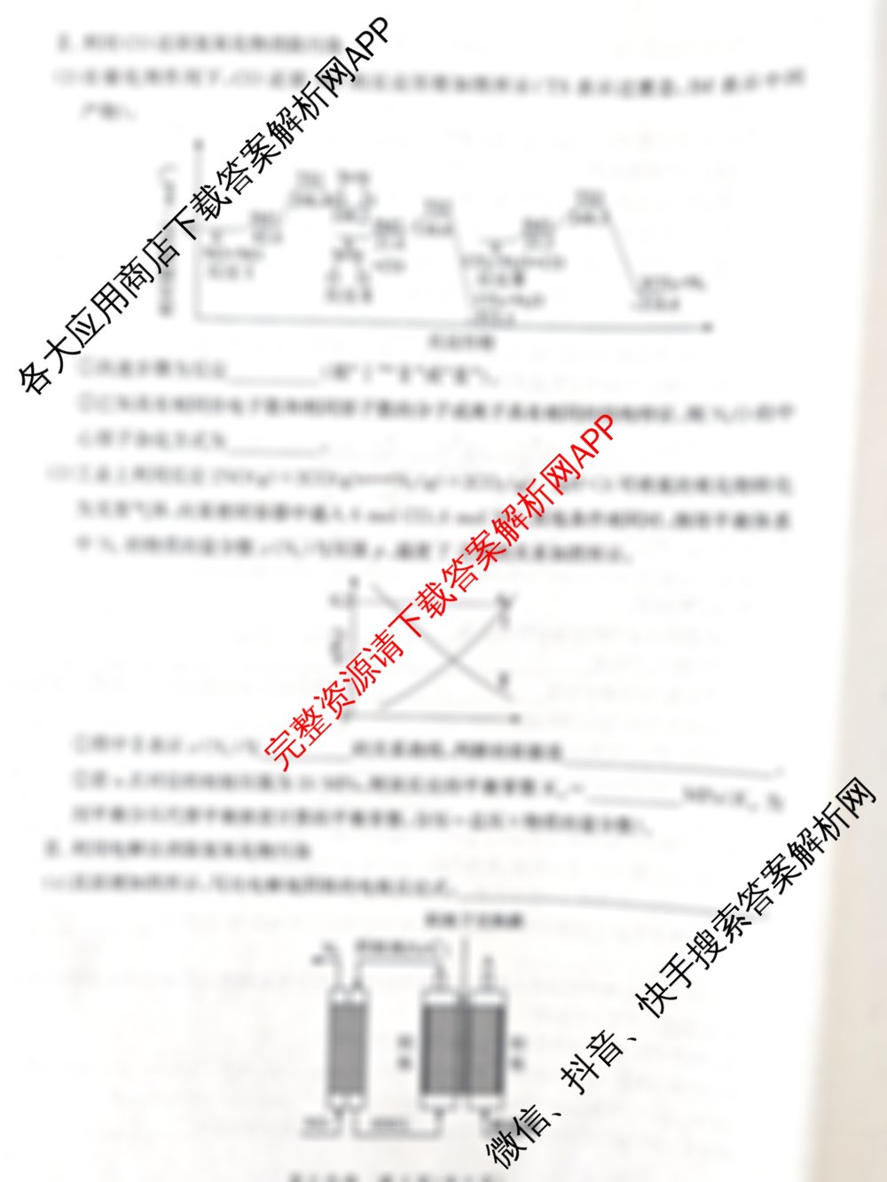 神州智达河北省2025-2026高三巩固训练(2月)（含化学 历史 英语等）化学试题