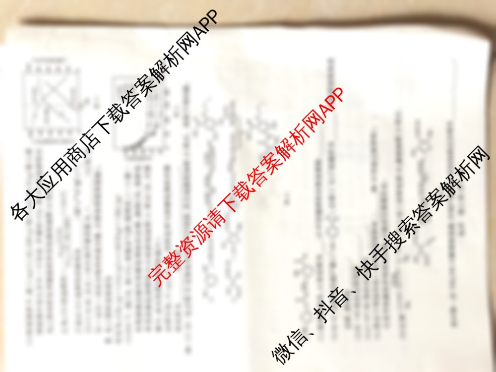 桂柳文化2025届高考桂柳鸿图信息冲刺金卷(六)6试卷及答案汇总: 含政治 化学 语文试卷解析化学试题