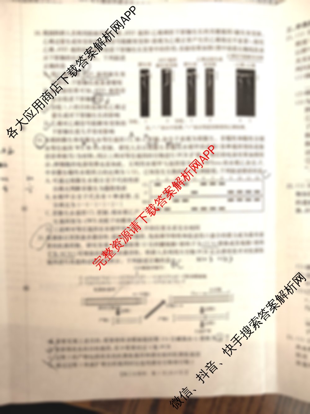 内蒙古2026届高三考试2月开学考(2.24): 含政治、化学、地理试卷解析生物试题