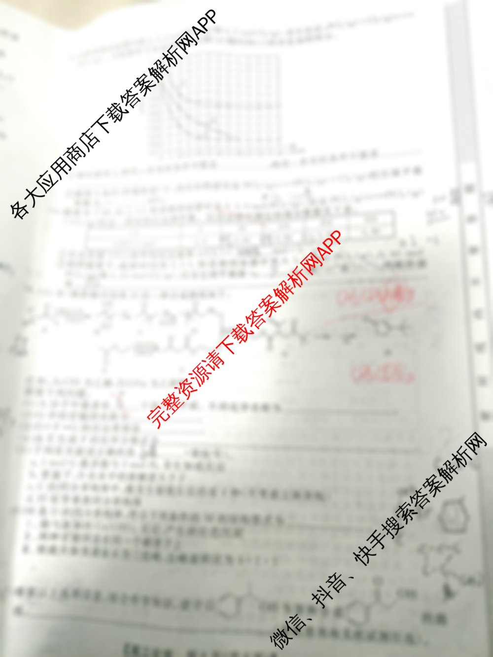 陕西省2025届高三第一学期阶段性检测卷(二)25060C（含政治 化学 生物等9份）化学试题