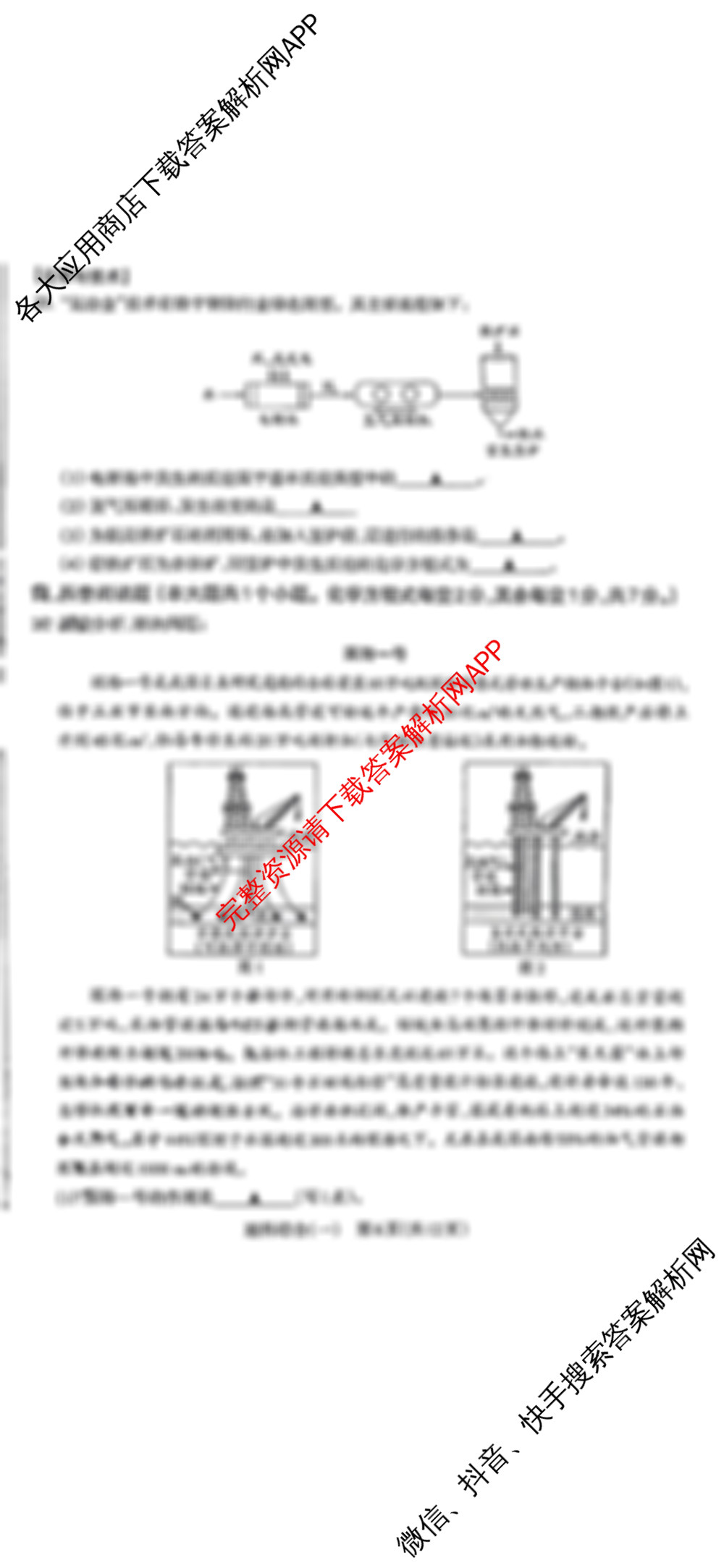 2025年山西省初中学业水平测试信息卷(一)（含数学、文综、化学等）化学试题