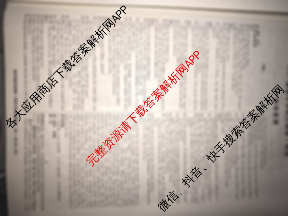 2025届高考预测压轴卷(四)4（10科全）英语答案