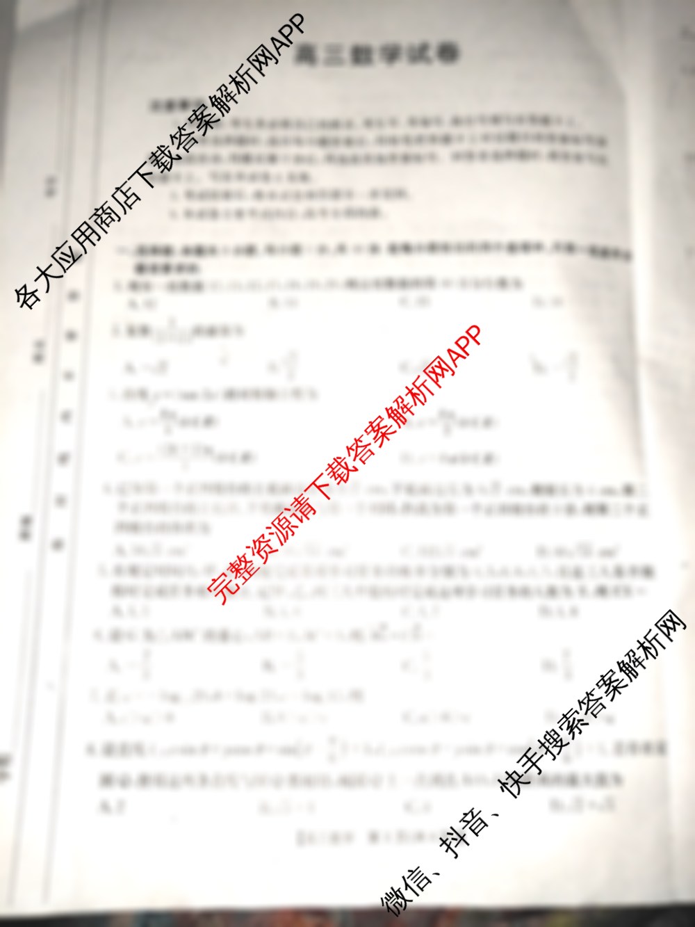 江西省2025届高三3月联考(3.17)试卷及答案汇总（含英语 物理 语文等）数学试题