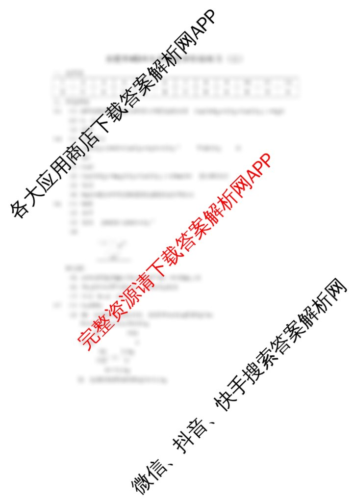 安徽省2025年合肥市45中九年级阶段练(三)（含化学、历史、道德与法治等）化学答案
