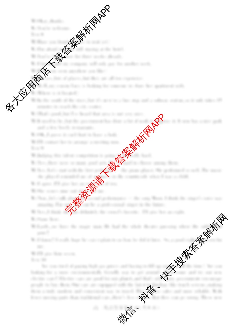 潍坊市2025年高二诊断性调研监测(5.13)（9科全）英语答案