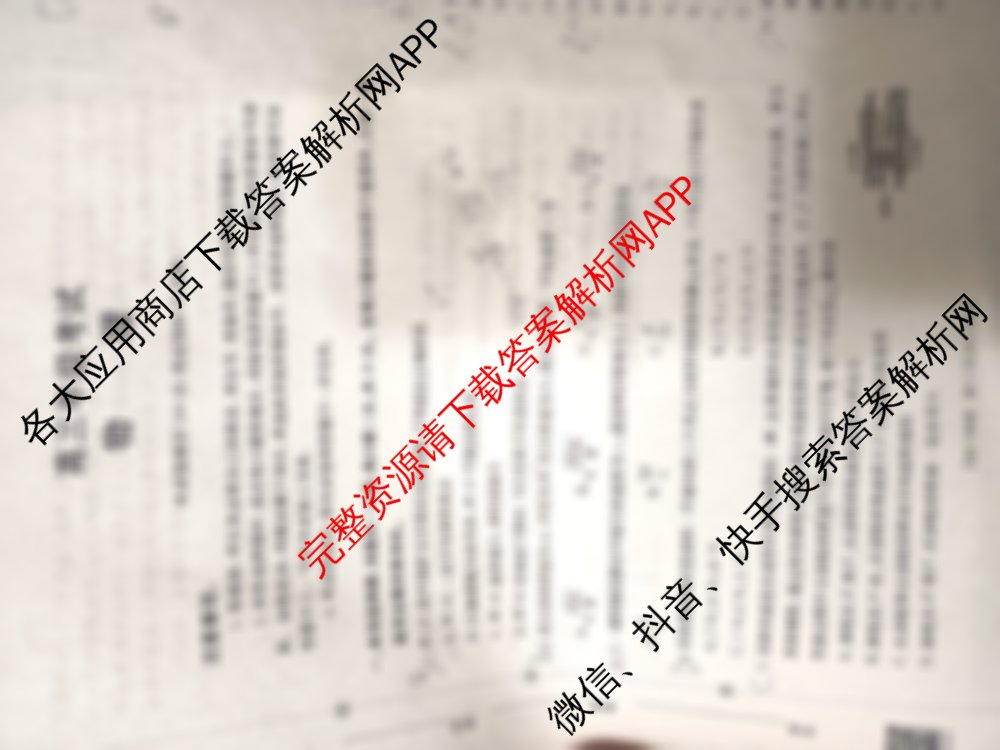 陕西省2026届高三年级考试(10.30)试卷及答案汇总: 含政治、英语、物理试卷解析物理试题