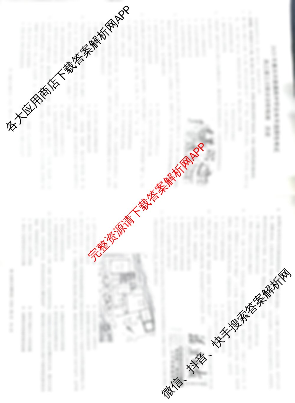 [康德三诊]重庆康德2025年重庆市普通高中学业水平选择性考试高三第三次联合诊断检测试卷及答案汇总(已更新化学 生物 英语等9份)历史试题