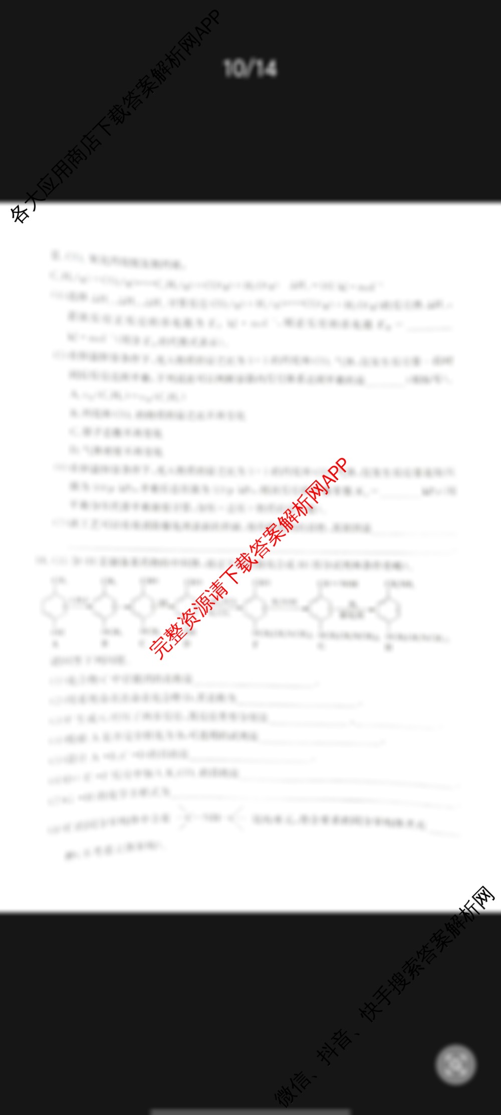 省级联测考试 2024-2025学年下学期期末考试高二试卷及答案汇总: 含生物(A卷) 英语 政治(A卷)试卷解析化学试题