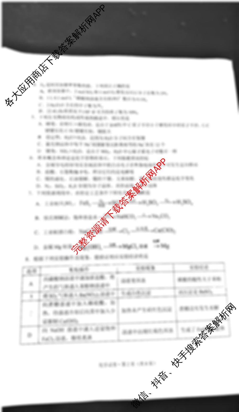 德宏州2024-2025学年高三年级秋季学期期末教学质量统一监测试卷及答案汇总(已更新地理 历史 物理等9份)化学试题