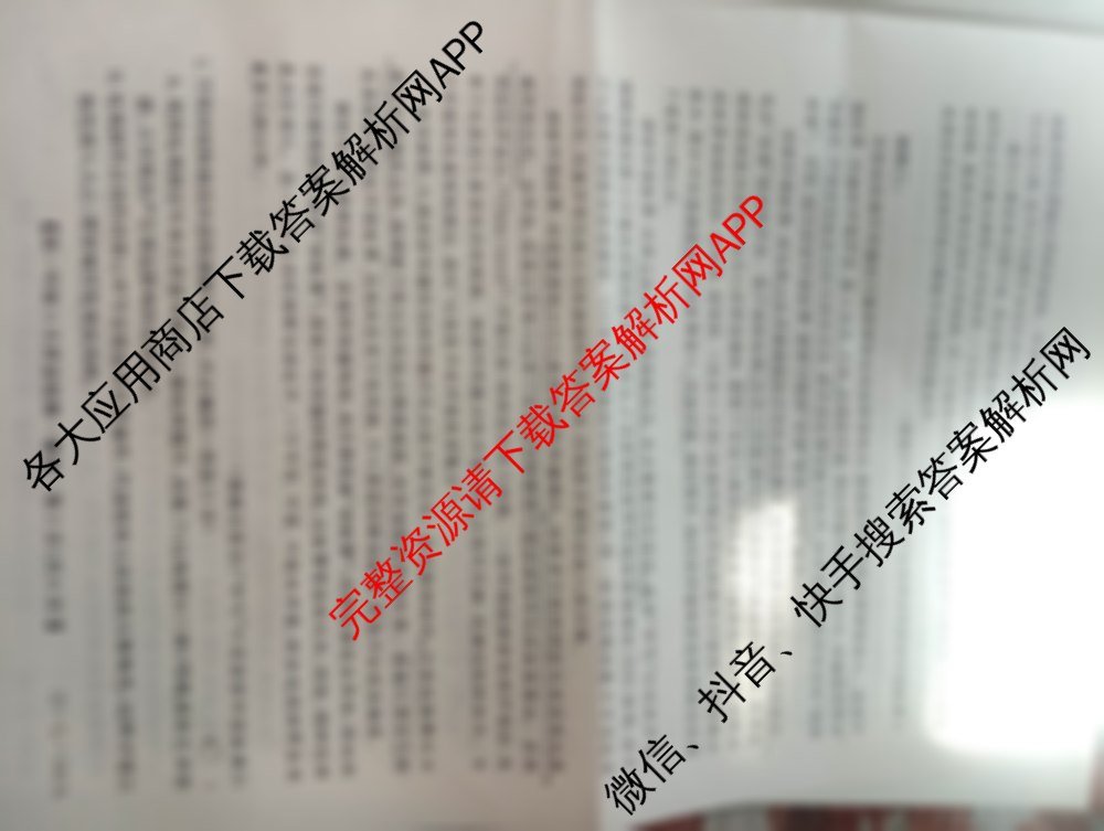 陕西省高一年级3月质量检测(25-L-582A)各科答案及试卷: 含政治 生物 物理试卷解析语文试题