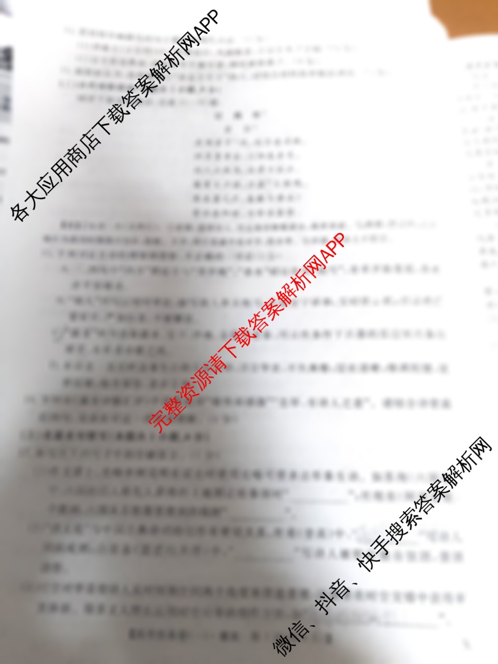 陕西省2025届高考仿真卷(一)各科答案及试卷: 含地理 数学 生物(A)试卷解析语文试题
