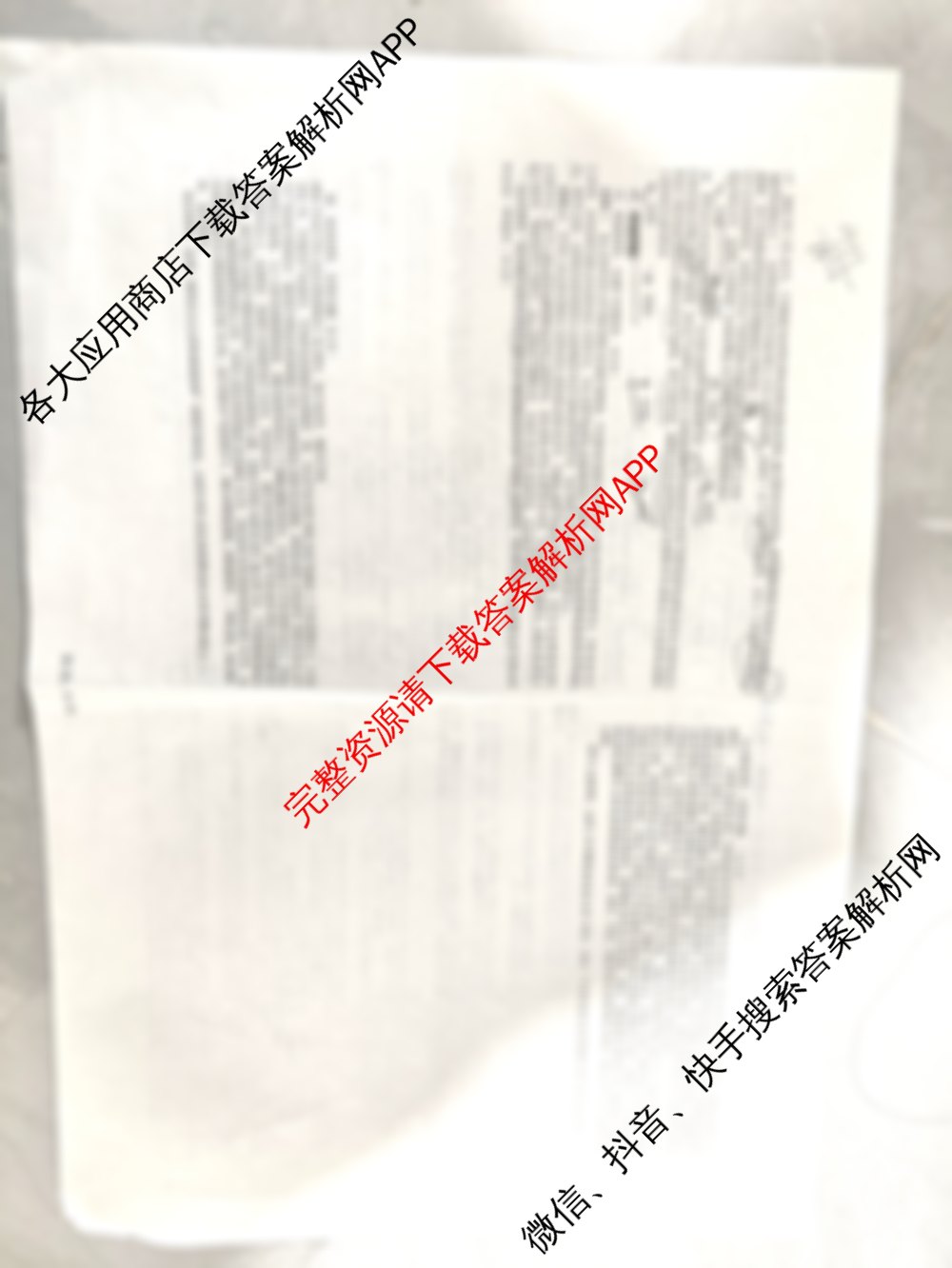 安徽省阜阳市颍上二中高一年级2025-2026学年第一学期第一次月考各科答案及试卷（含化学 历史 政治等）政治试题