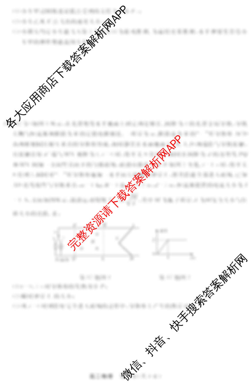 浙江强基联盟2025年12月高二联考试卷及答案汇总（含语文、化学、技术等11份）物理试题