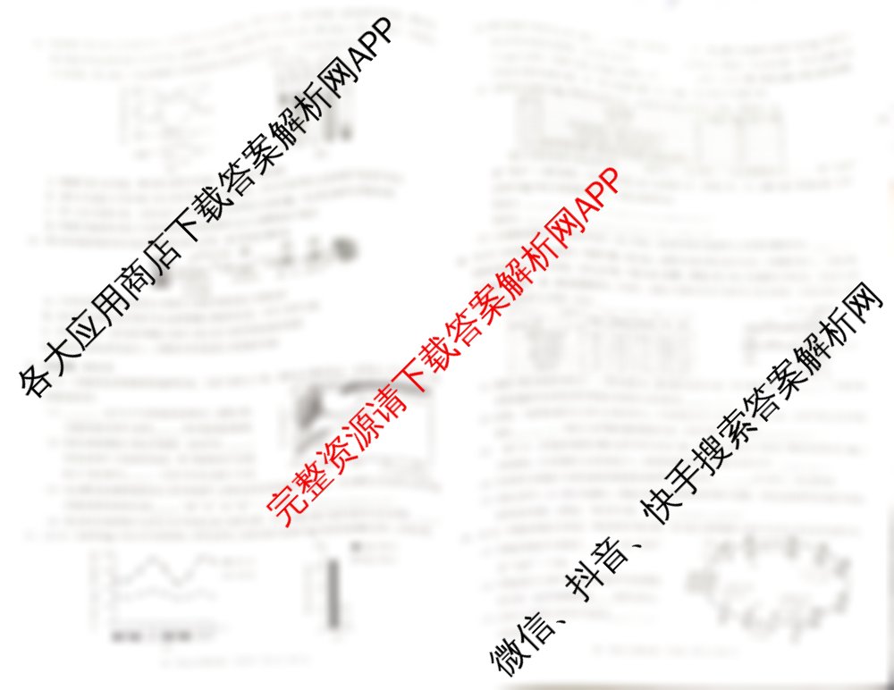 [康德三诊]重庆康德2025年重庆市普通高中学业水平选择性考试高三第三次联合诊断检测试卷及答案汇总(已更新化学 生物 英语等9份)生物试题