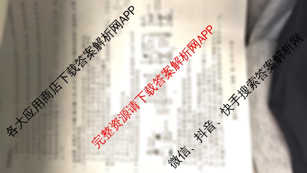 陕西省2025届高考仿真卷(一): 含历史、地理、英语试卷解析化学试题