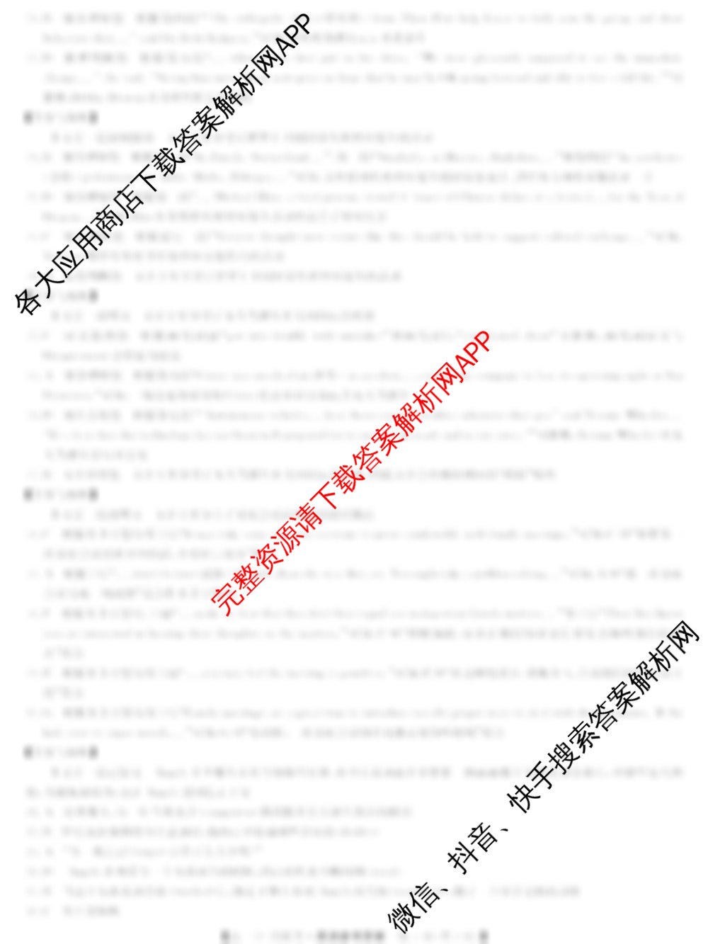九师联盟2025-2026洛阳强基联盟高一10月联考试卷及答案汇总（含英语、政治、化学等9份）英语答案