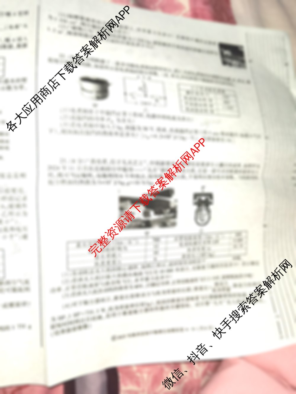 2025年陕西省初中学业水平考试•全真模拟卷A(圆圈E)试卷及答案汇总（含道德与法治、化学、英语等）物理试题