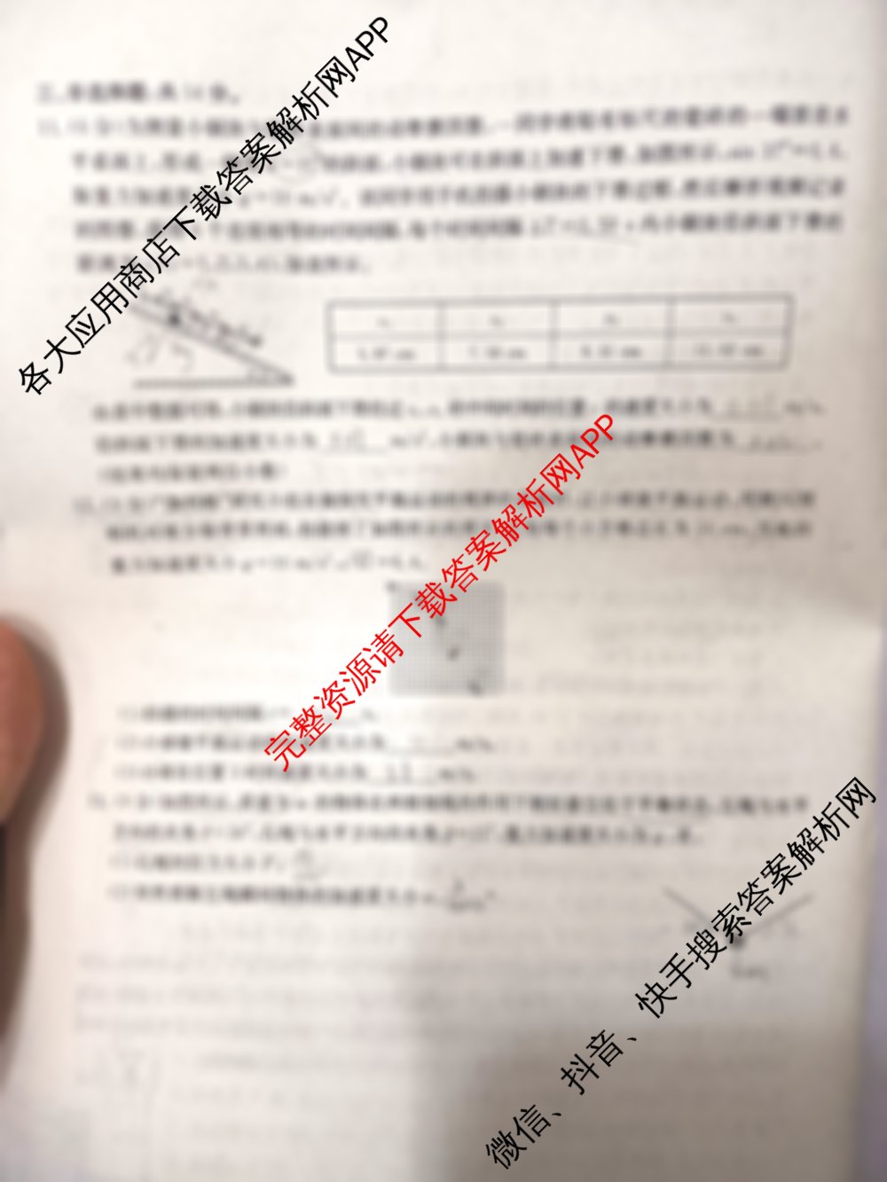 陕西省2026届高三年级考试(10.30)试卷及答案汇总: 含政治、英语、物理试卷解析物理试题