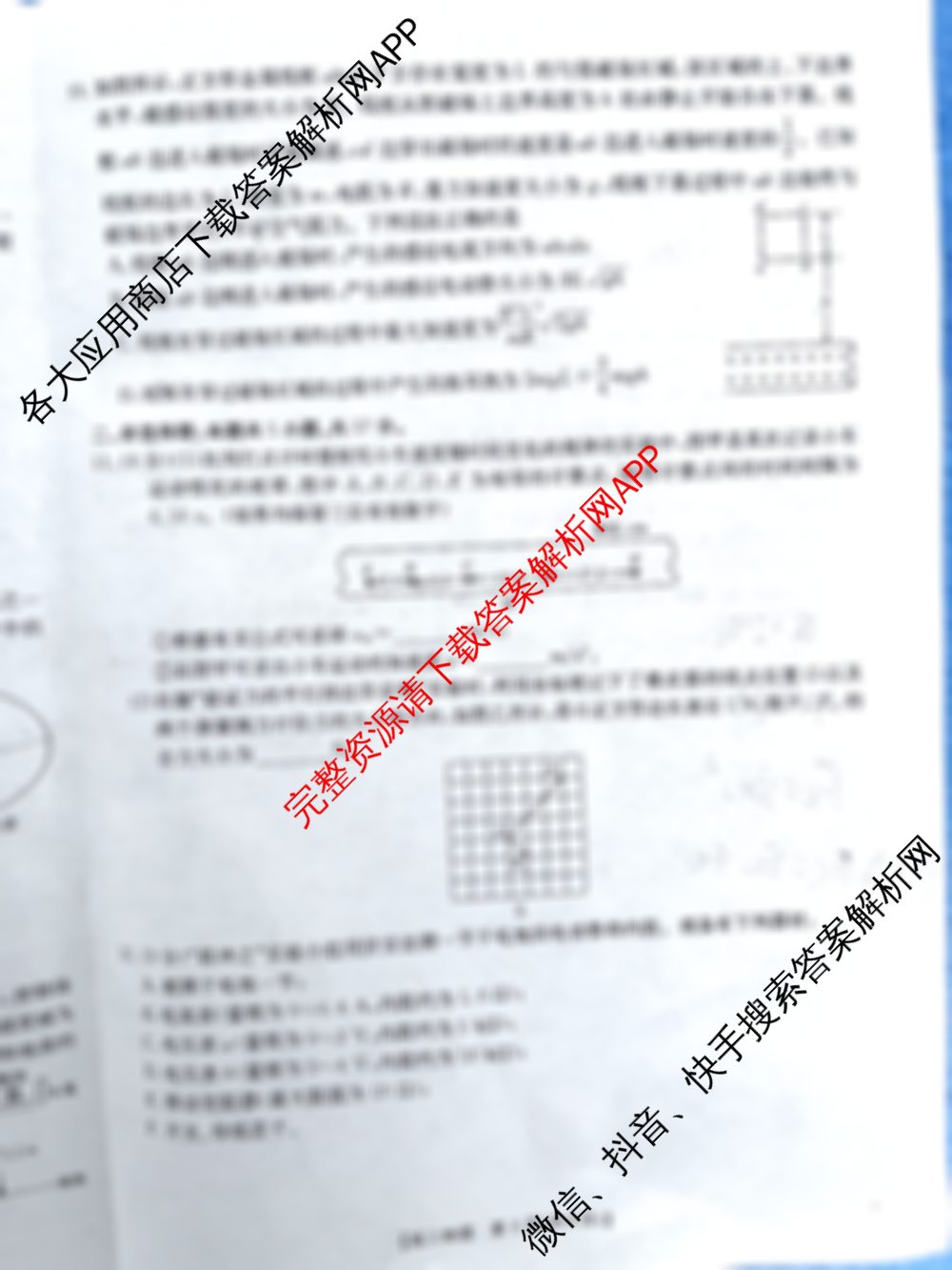 甘肃省2026届高三阶段性检测(10.29)（含生物 地理 化学等9份）物理试题