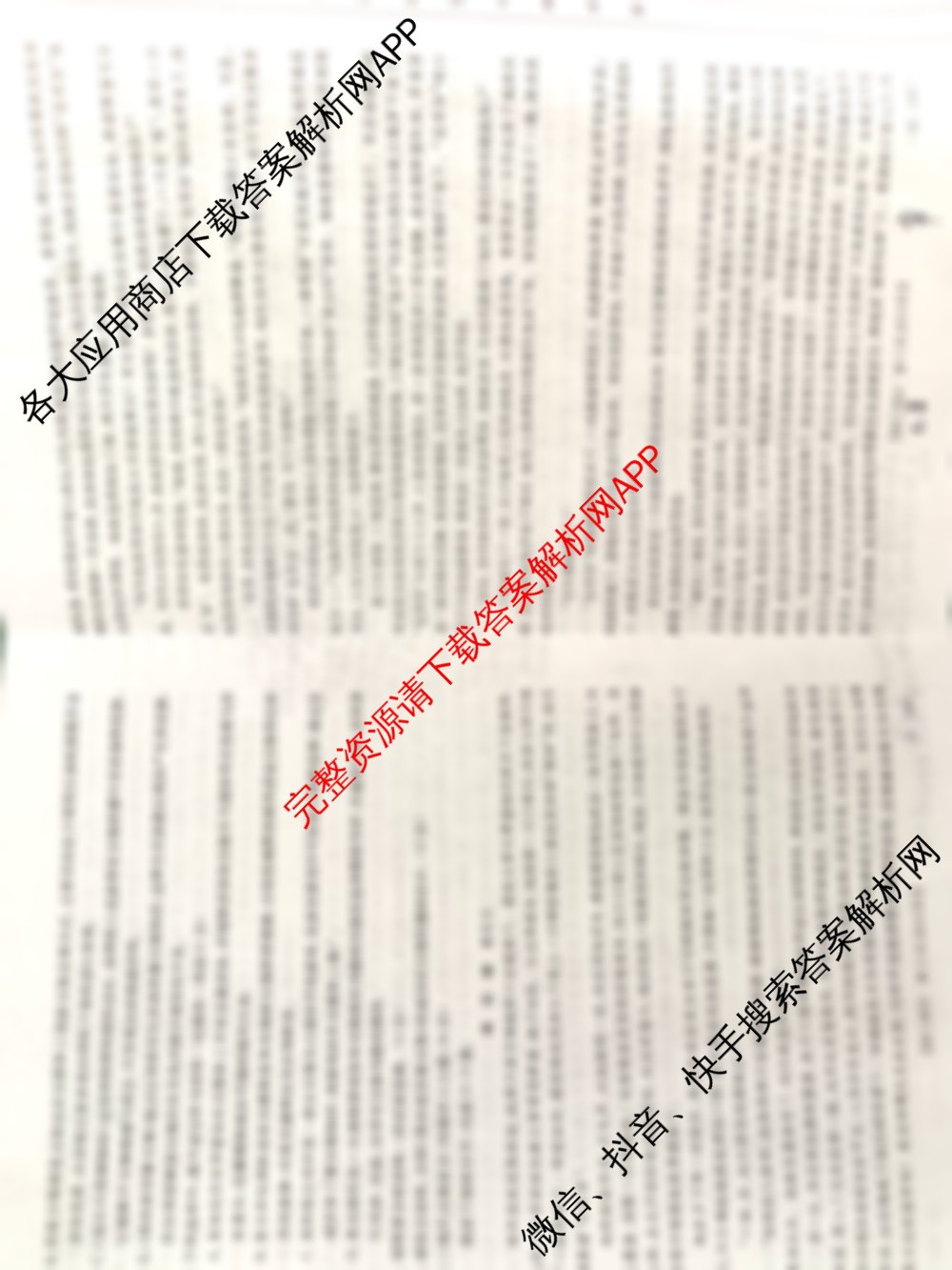 内蒙古2025届高三3月联考(3.17)试卷及答案汇总（含数学、英语、政治等）语文试题