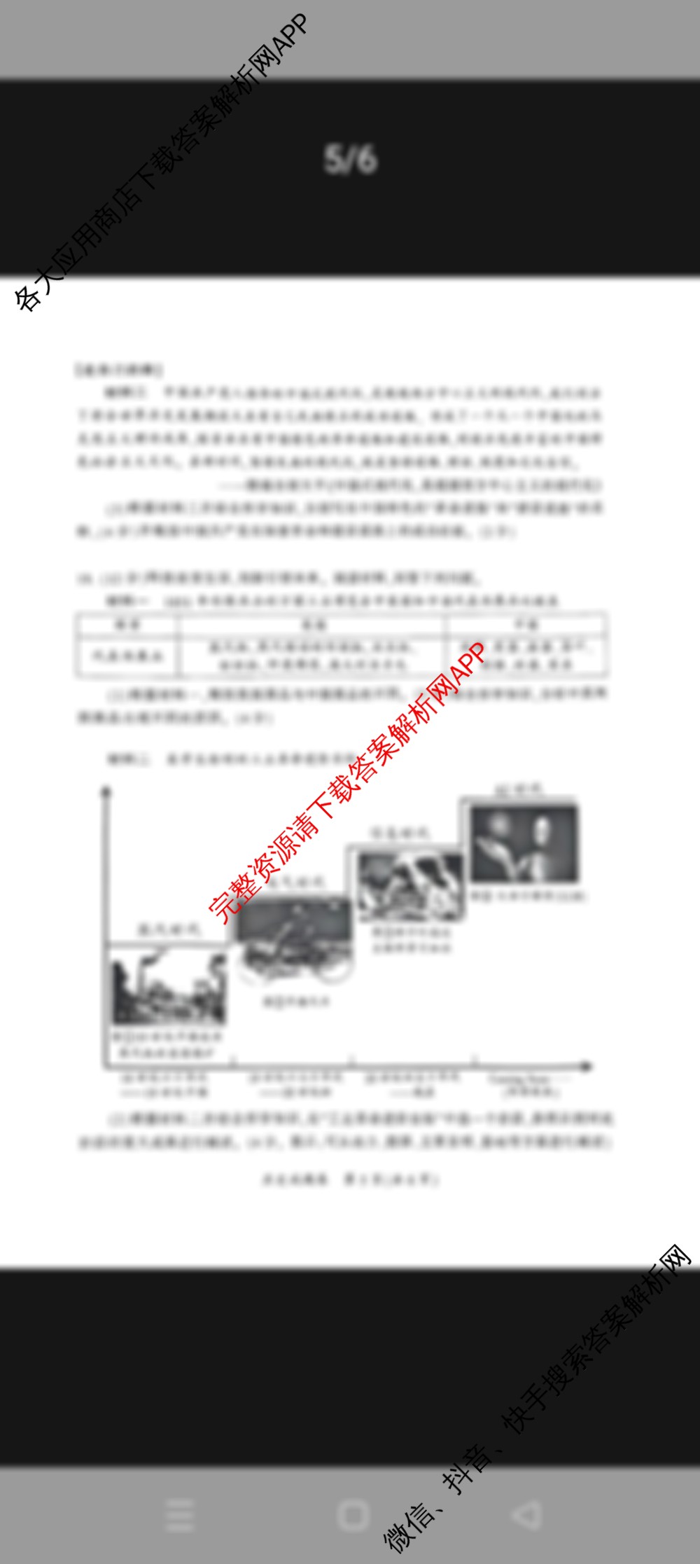 湖南省郴州市2025年初中学业水平考试第二次监测（7科全）历史试题