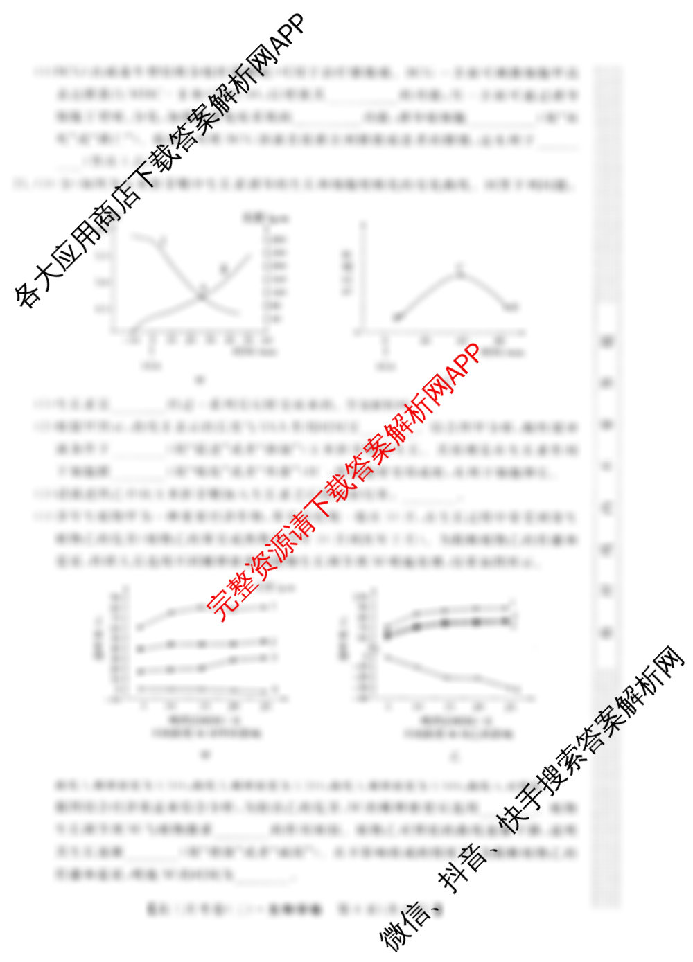 2026届名校大联盟高三月考卷(三)试卷及答案汇总（16科全）生物试题
