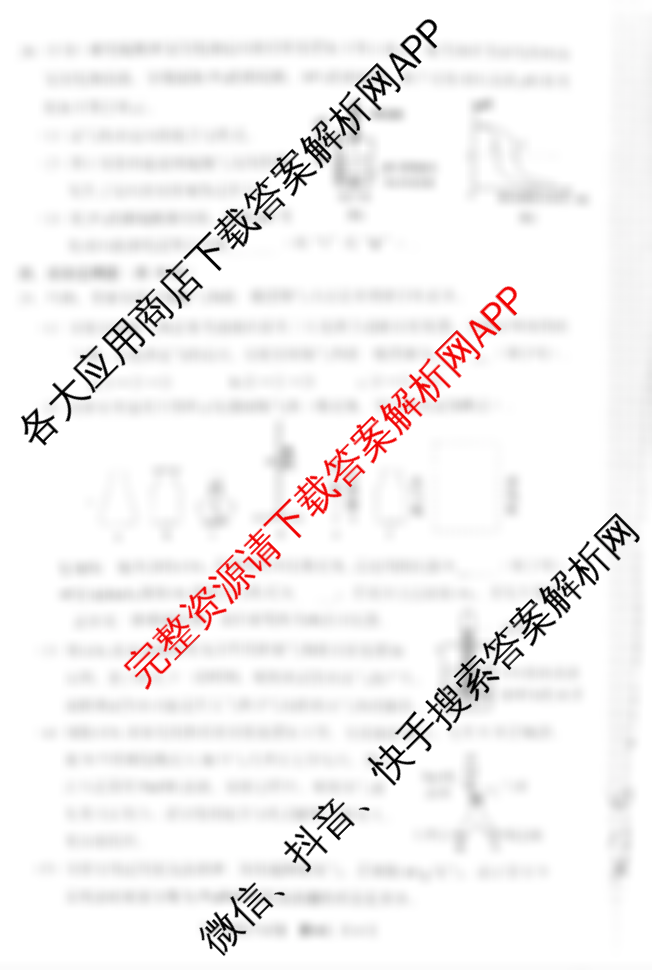 河南省安阳市2025年中招模拟考试试卷(一)试卷及答案汇总（含物理、语文、道德与法治等）化学试题