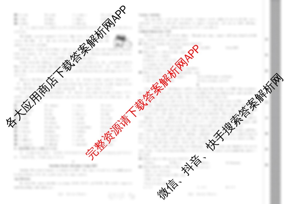 2025年陕西市初中学业水考试考前预测定心卷（含物理、语文、道德与法治等）英语试题