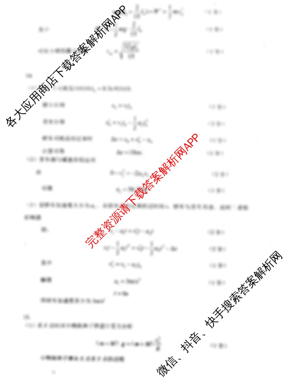 河北省保定市2025年高三摸底考试(10月)各科答案及试卷: 含地理 政治 物理试卷解析物理答案 河北省保定市2025年高三摸底考试(10月)各科答案及试卷: 含地理 政治 物理试卷解析物理答案