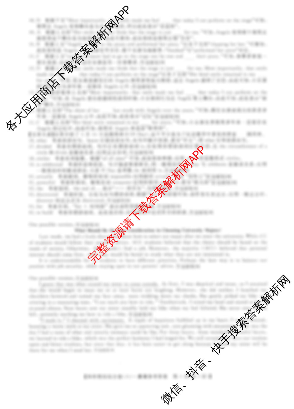 2026新高考单科模拟综合卷(六)6试卷及答案汇总（含数学(A) 物理 历史(JX)等18份）英语答案
