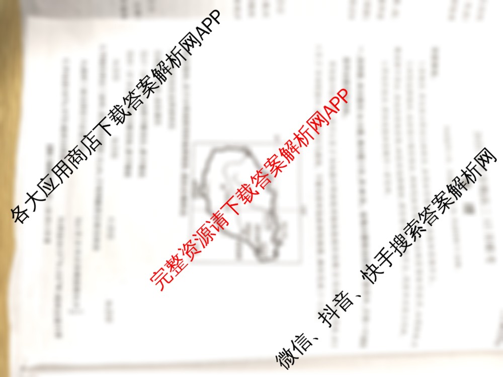 湖南天壹名校联盟2025年下学期高二12月联考各科答案及试卷（含地理 历史 语文等）地理试题