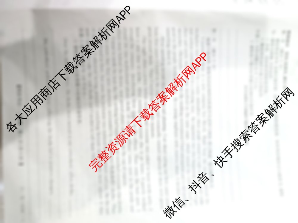 2025届普通高等学校招生模拟考试一(25-X-008C-1)各科答案及试卷: 含历史 生物 英语试卷解析英语试题