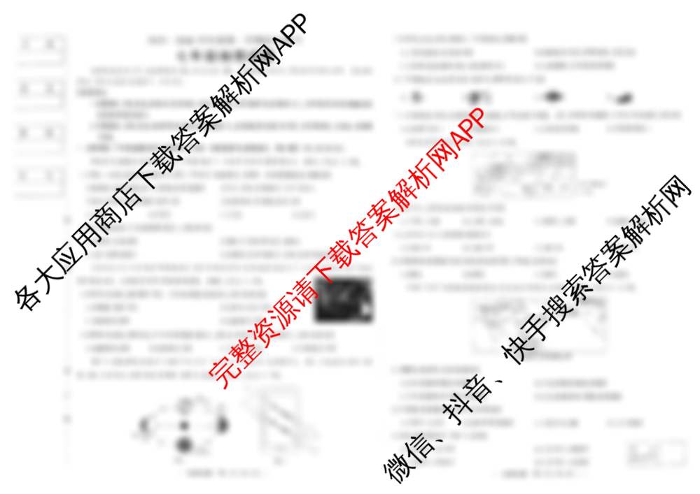吉林省2025-2026学年度第一学期综合练七年级(三个点): 含历史、生物、数学试卷解析地理试题