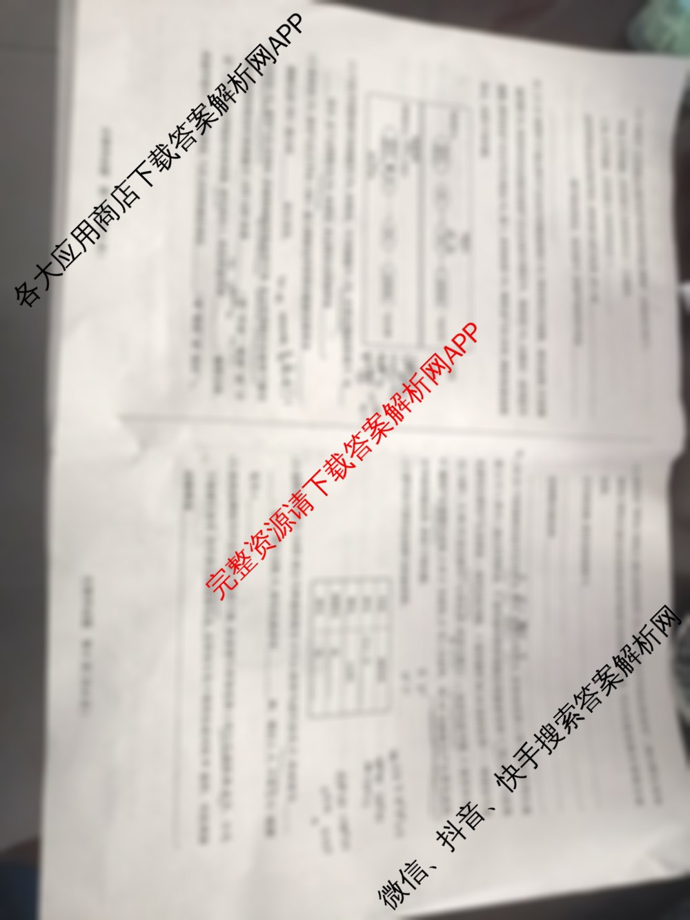 天一大联考海南省2025-2026学年高三年级学业水诊断(一): 含政治、语文、地理试卷解析生物试题
