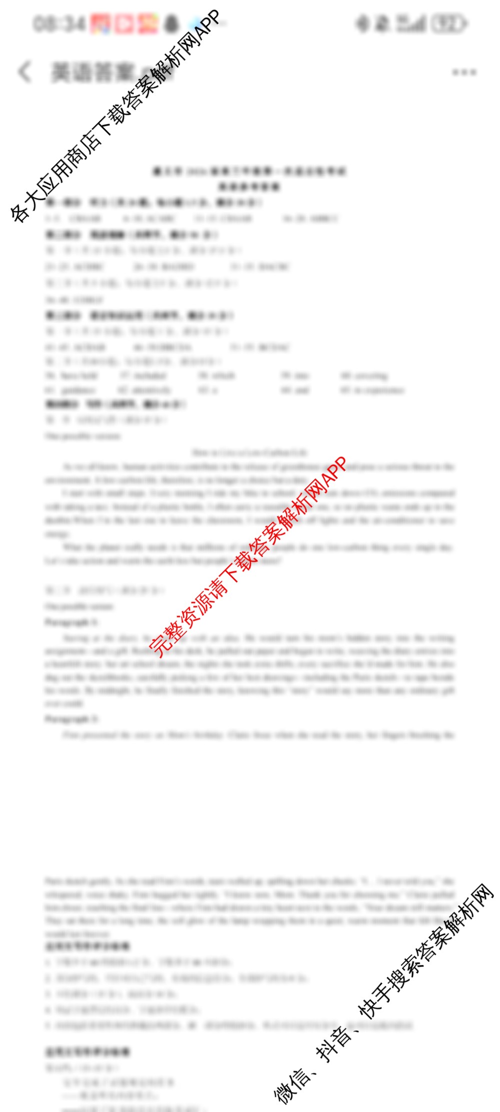 遵义市2026届高三年级第一次适应性考试各科答案及试卷(已更新历史、政治、物理等9份)英语答案