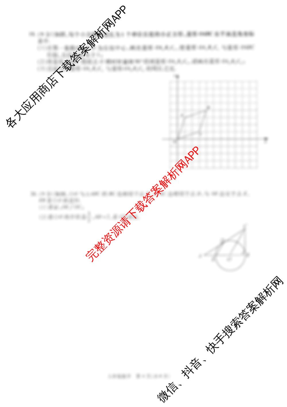 2025年集团定制河南中招过度模拟试卷(3月)（7科全）数学试题