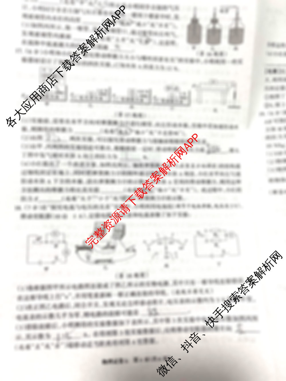 2025年河北省初中学业水平考试模拟卷(b)各科答案及试卷（含数学、物理、语文等7份）物理试题