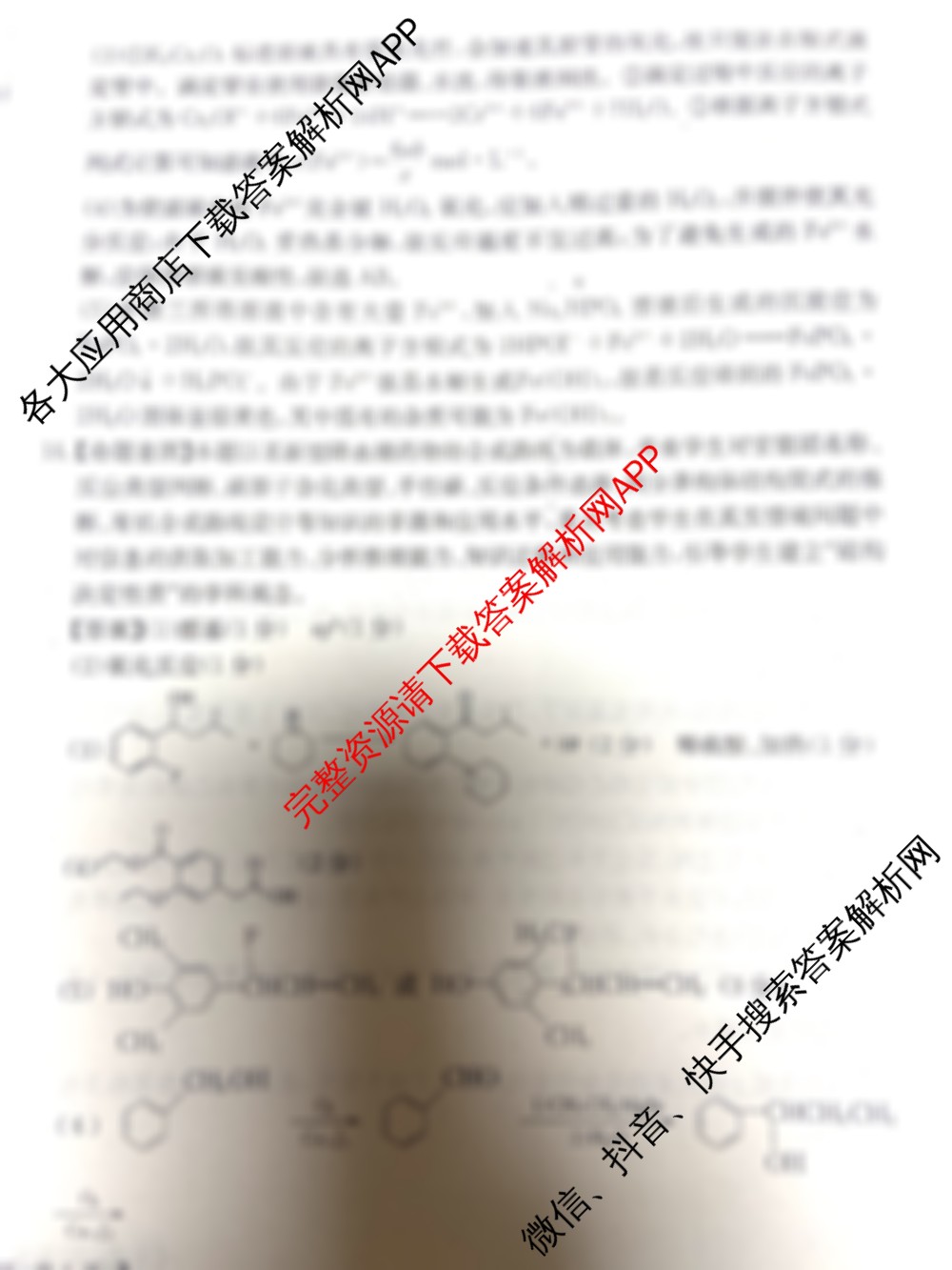 2025届北京专家卷高考仿真模拟(六)6试卷及答案汇总（含化学 数学 物理等）化学答案