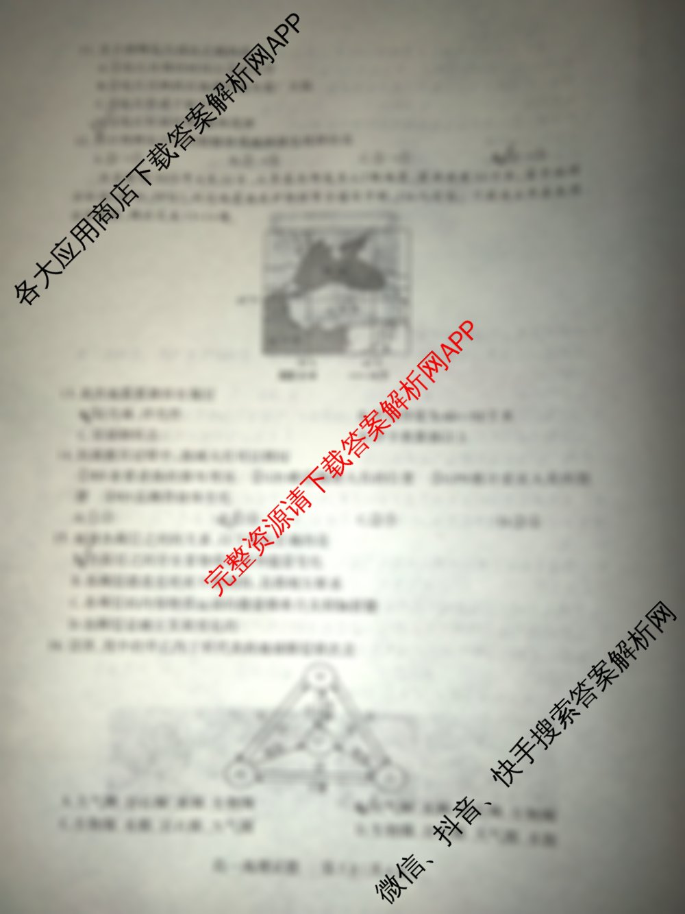 山西省2025-2026学年第一学期10月阶段测试高一试卷及答案汇总: 含生物 语文 数学试卷解析地理试题