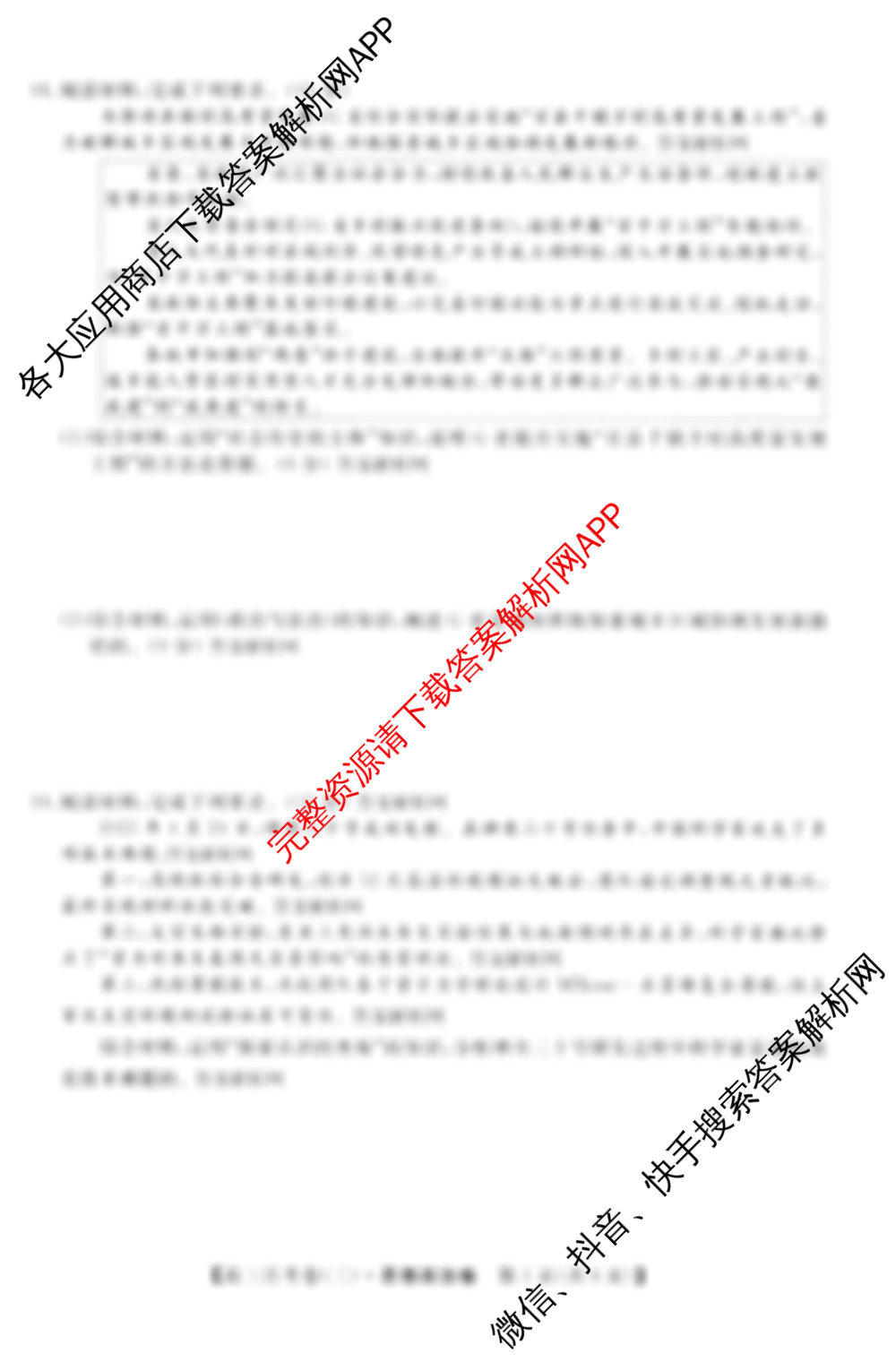2026届名校大联盟高三月考卷(三)试卷及答案汇总（16科全）政治试题